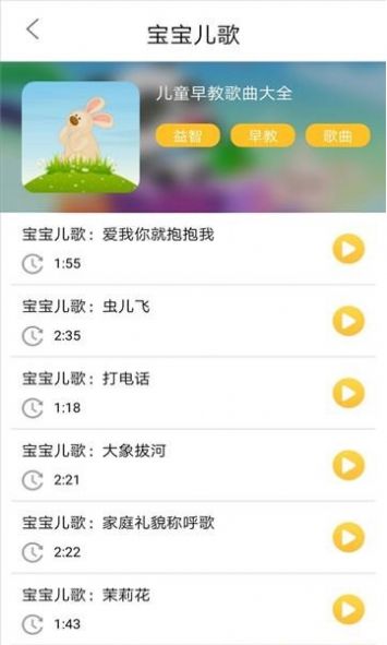 家有兒歌app版截圖2