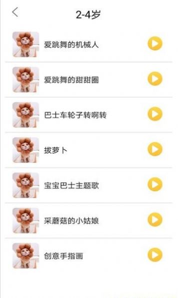 家有兒歌app版截圖1