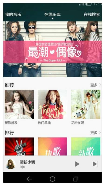 華為音樂(lè)12.11.23.102測(cè)試版免費(fèi)下載歌曲截圖3