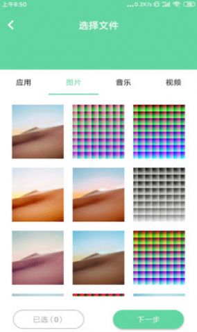 茄子手機克隆APP最新版截圖4