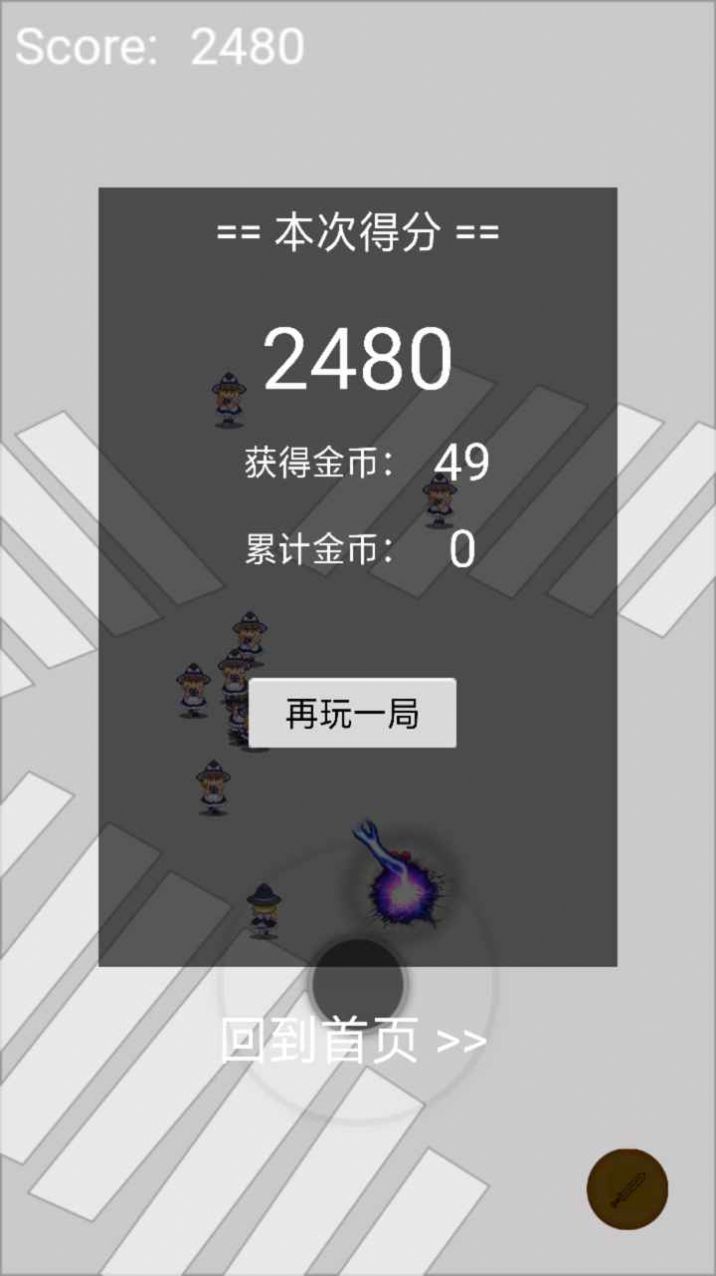 逃亡追擊大作戰(zhàn)游戲安卓手機(jī)版截圖2