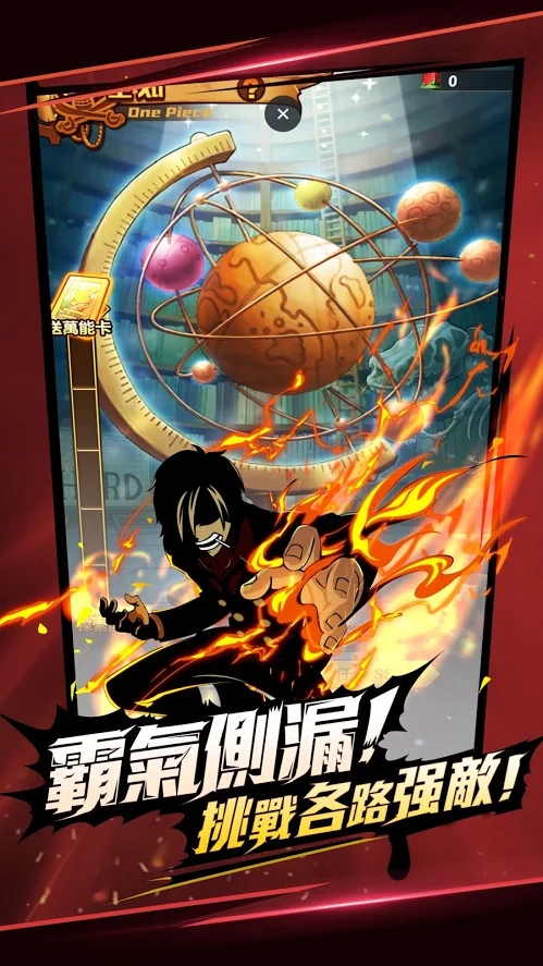 航海冒險王手機游戲版截圖1