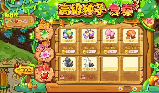 洛克王國繡球花怎么得？繡球花獲得方法