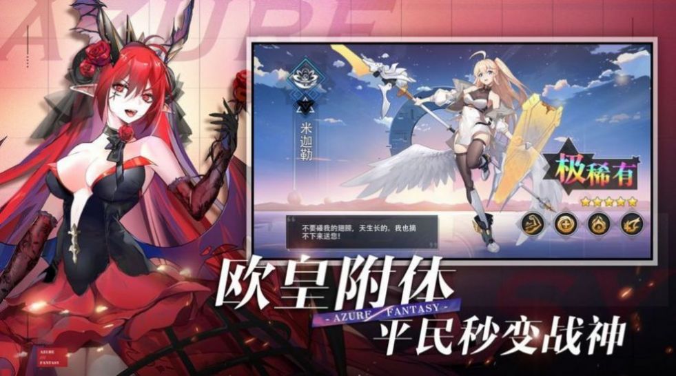 三生幻想手游版截圖5