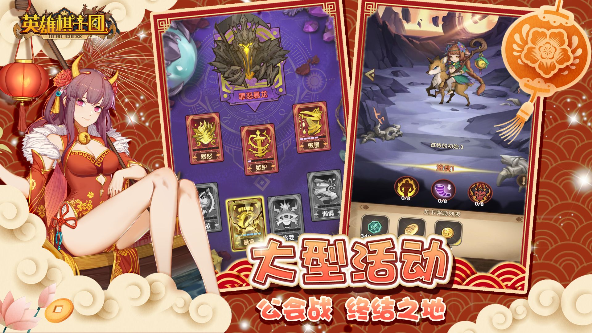 英雄棋士團(tuán)九游版最新版截圖3