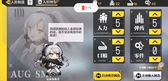 使命召喚手游人形制造公式：人形制造合成配方一覽