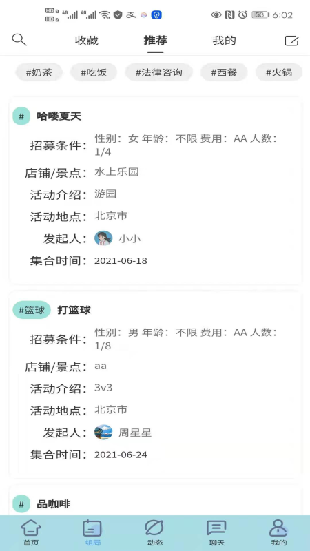 shmily社交平臺App軟件手機版截圖2