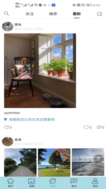 shmily社交平臺App軟件手機版截圖3