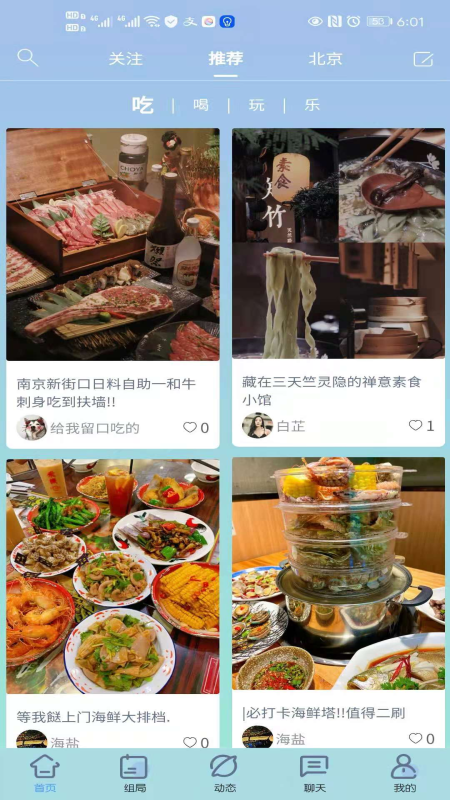 shmily社交平臺App軟件手機版截圖1