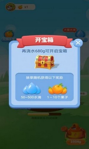 少生孩子多種樹游戲紅包版截圖4