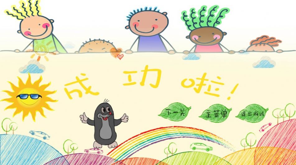 小動物的冒險日記游戲安卓版截圖4