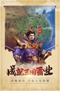 三國(guó)過(guò)關(guān)斬將手游最新版截圖3