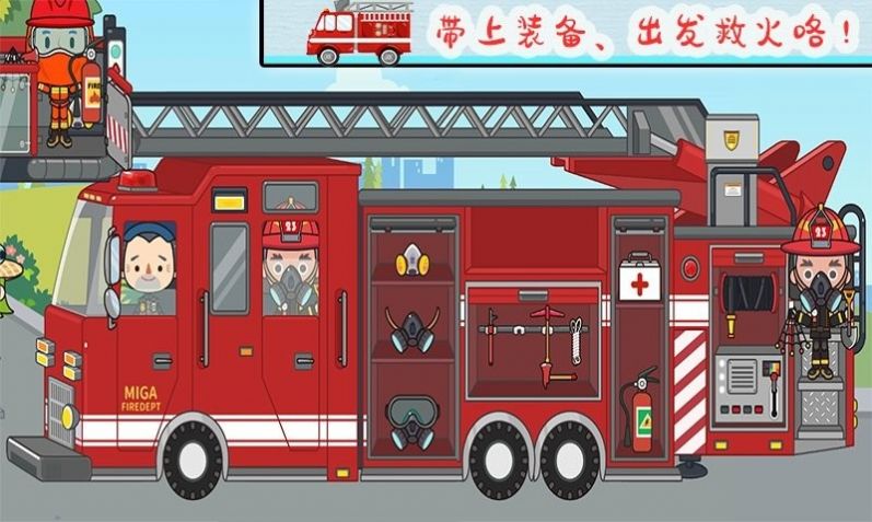 托卡小家消防員游戲安卓版中文版截圖3