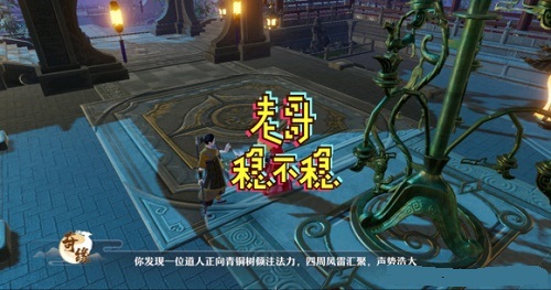 夢(mèng)幻新誅仙銅神樹(shù)在哪？銅神樹(shù)位置坐標(biāo)一覽