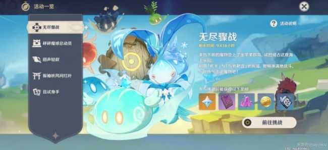 原神冰與雷的輪舞攻略：無(wú)盡驟戰(zhàn)第一天陣容打法推薦