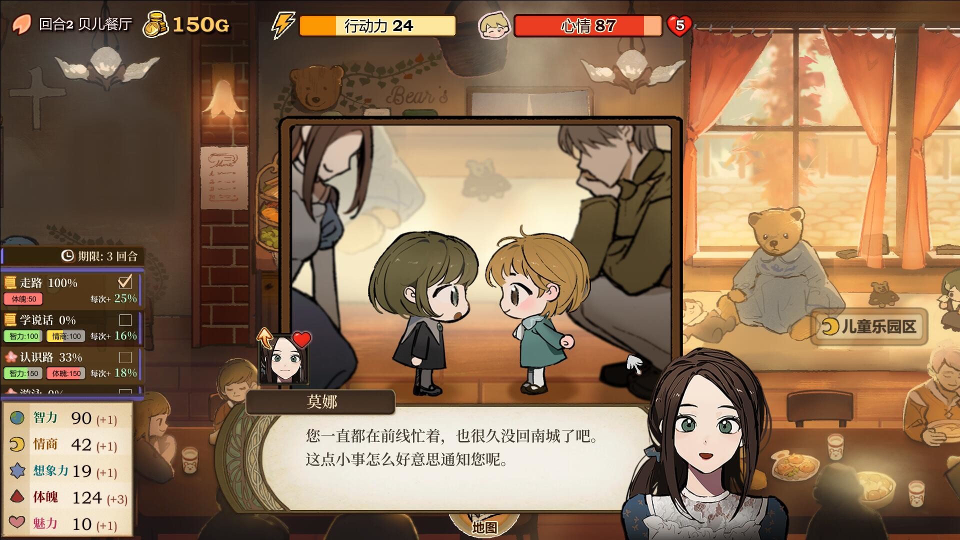 火山的女兒獨(dú)立游戲版截圖3