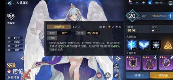 復(fù)蘇的魔女新手怎么組隊(duì)？新手陣容搭配推薦