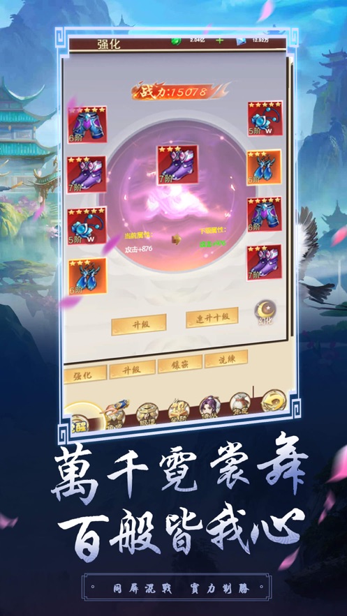 逆仙輪回手游正式版截圖1