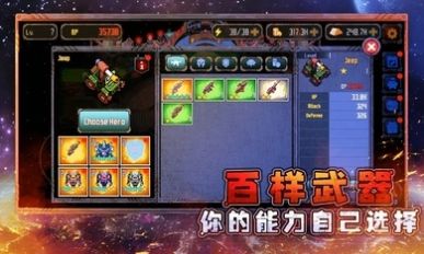 異星大作戰(zhàn)游戲安卓手機(jī)版截圖2