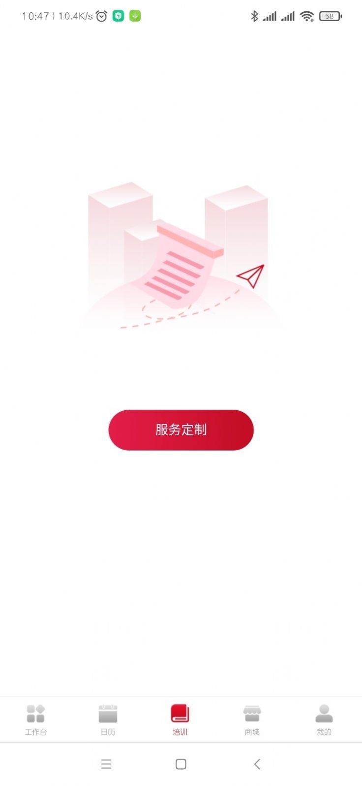 貝殼好管家app手機(jī)版截圖3
