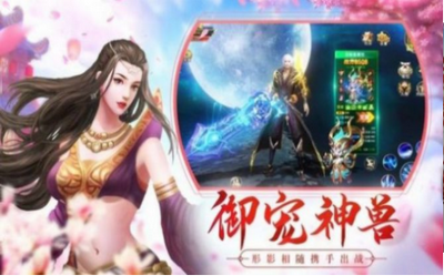 上古靈域修仙手游版正式版截圖4