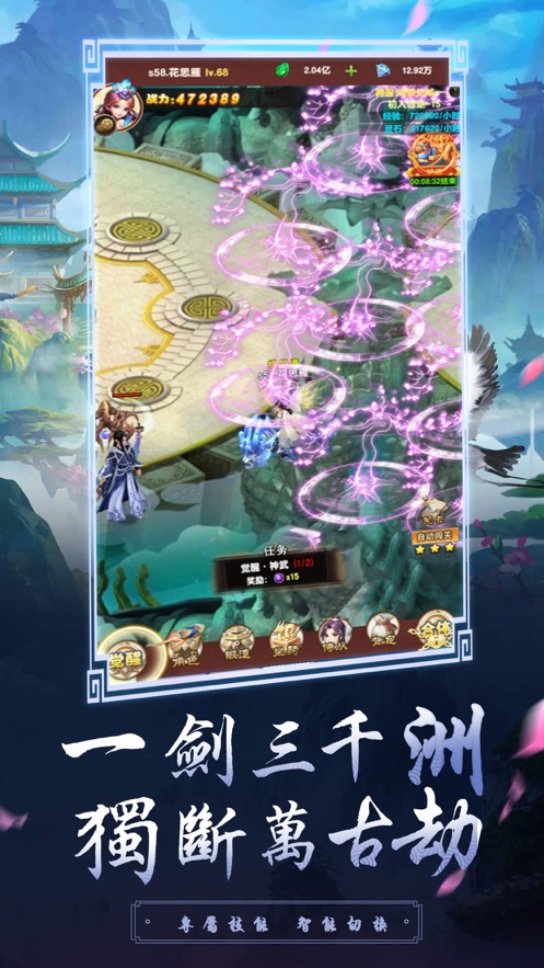 逆仙輪回手游正式版截圖2