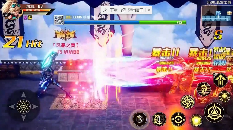 地下城無(wú)限覺(jué)醒手游正式版截圖3