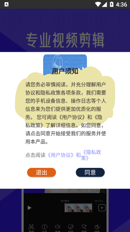 電影制作視頻編輯app下載截圖1