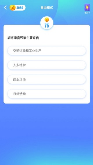 答題歡樂(lè)賺app下載安裝截圖2