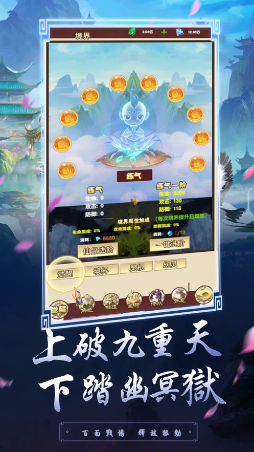 逆仙輪回手游正式版截圖3