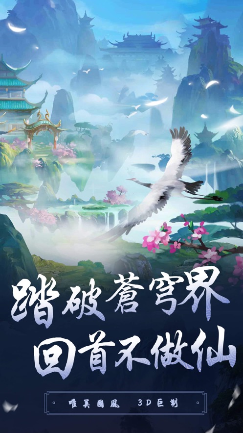 逆仙輪回手游正式版截圖4