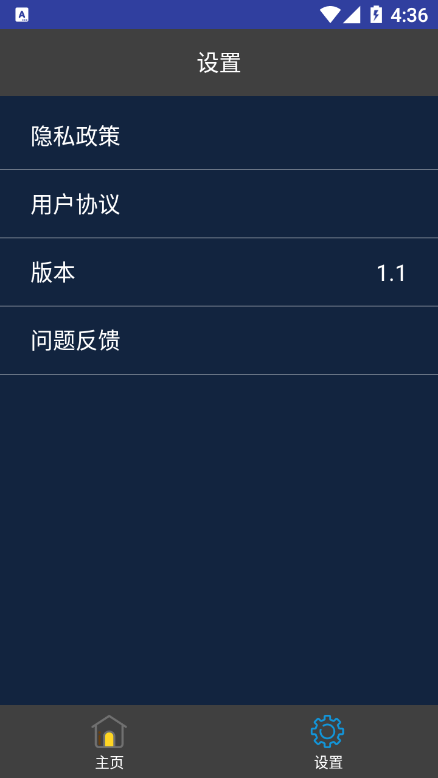 電影制作視頻編輯app下載截圖2