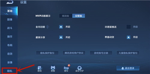 王者榮耀貴族顯示開關(guān)在哪里？貴族等級顯示關(guān)閉方法