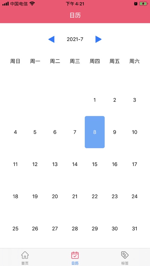 六顏筆記App版截圖2