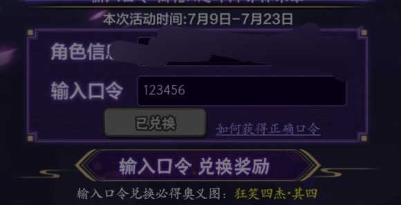 火影忍者手游社區(qū)宇智波佐助口令是什么？社區(qū)宇智波佐助口令奧義圖分享