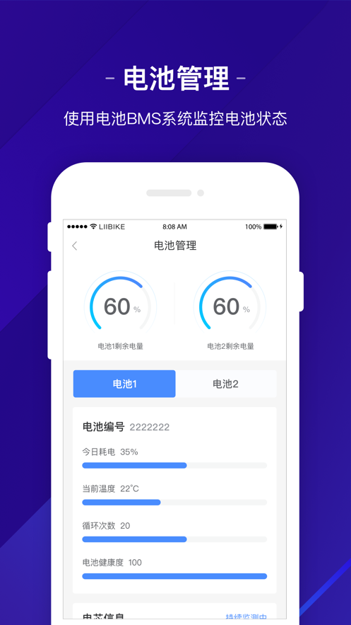 新日出行APP版截圖3