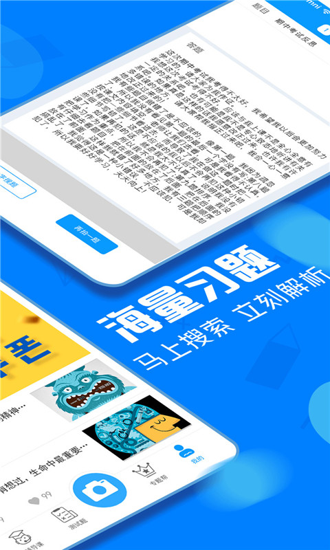 幫搜作業(yè)大全App版截圖1