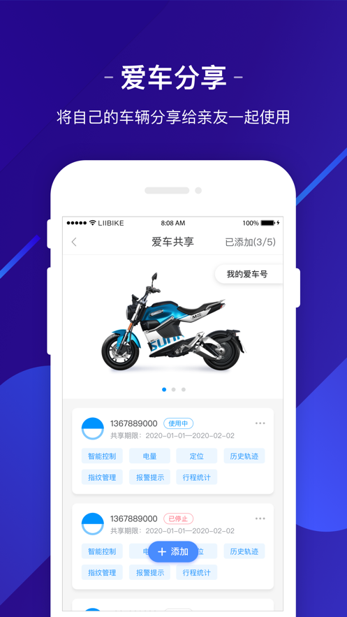 新日出行APP版截圖1