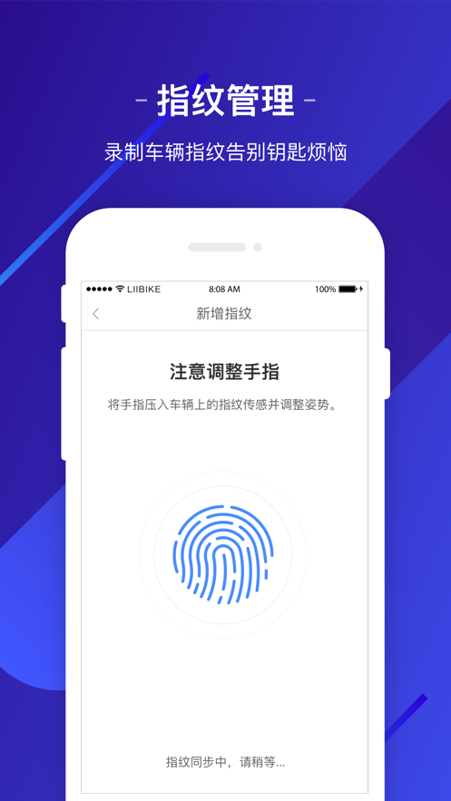 新日出行APP版截圖2