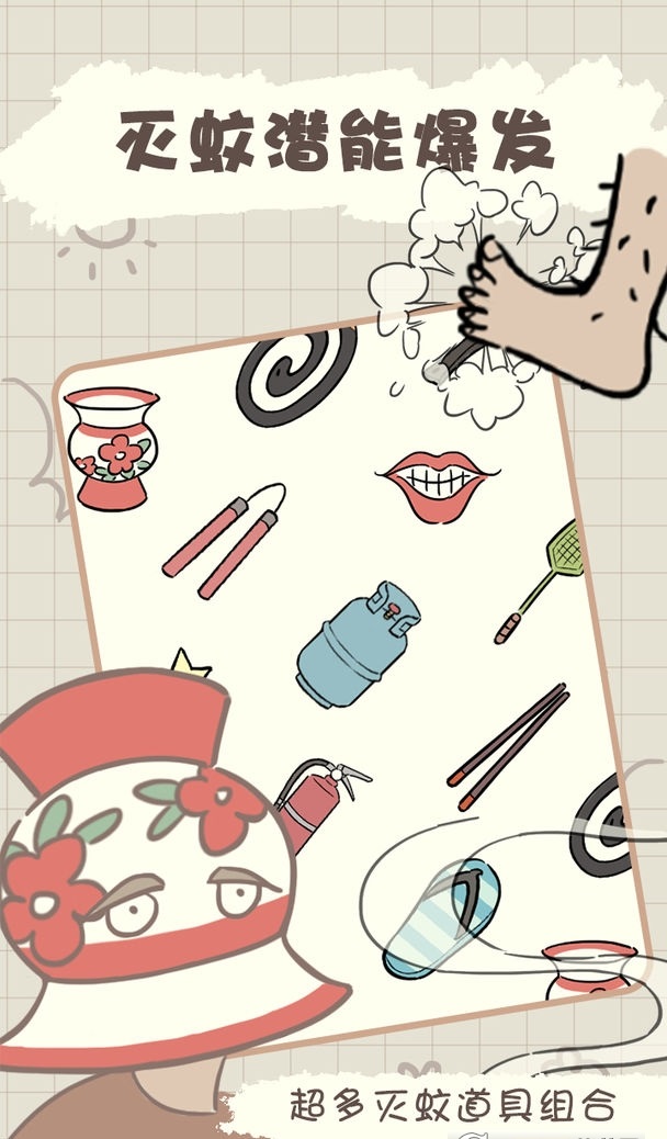 夏日大作戰(zhàn)游戲版截圖3