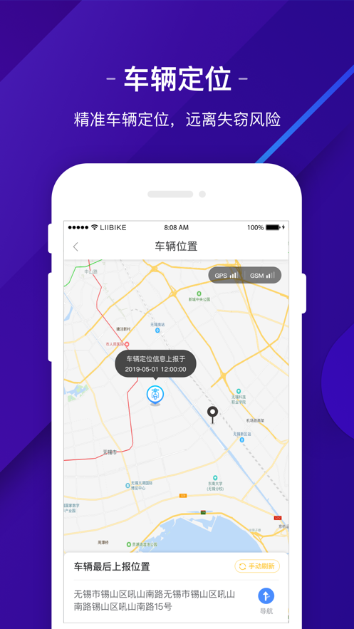 新日出行APP版截圖4