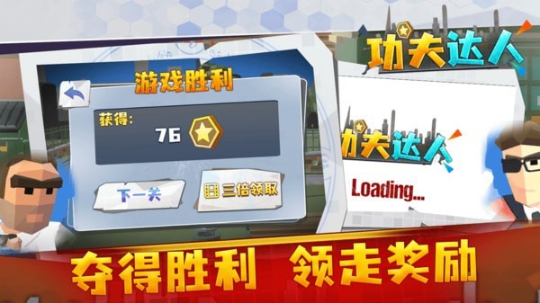 功夫達人游戲安卓版截圖3