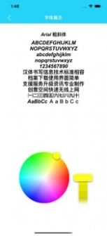橙子字體APP版截圖2