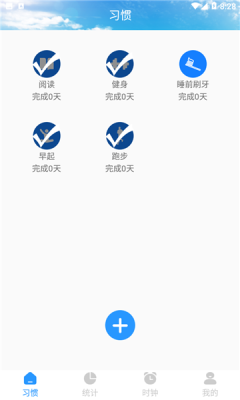 日常時間管理app手機版截圖2