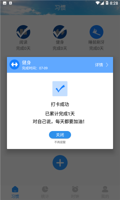 日常時間管理app手機版截圖5