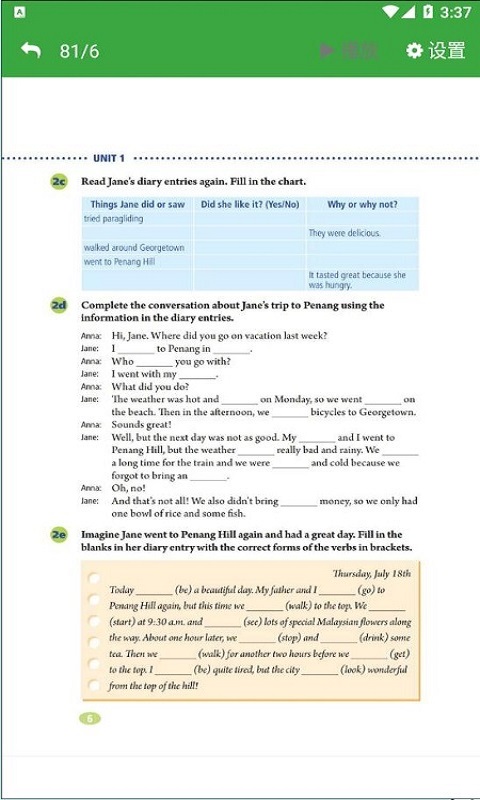 八年級智趣英語App安卓版截圖3