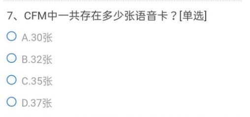 cf手游一共有多少張語音卡？穿越火線一共有多少張語音卡答案