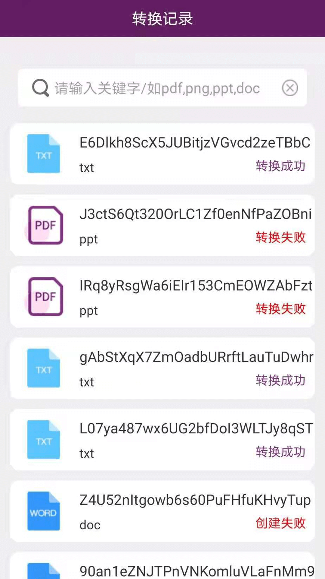 PDF萬能文檔APP下載截圖3