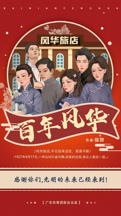 百變大偵探百年風(fēng)華兇手是誰(shuí)？百年風(fēng)華劇本殺真相答案大全[多圖]圖片2