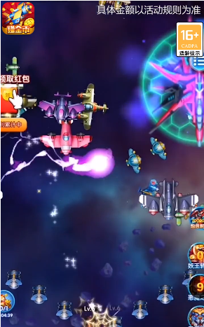 雷電賺金游戲領(lǐng)紅包最新版截圖2